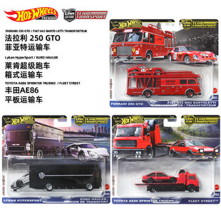 风火轮运输车队法拉利250GTO丰田AE86莱肯超跑合金汽车模型FLF56