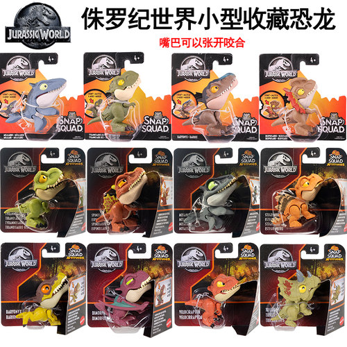 美泰侏罗纪世界迷你小型收藏恐龙