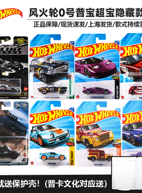 风火轮Hotwheels火辣合金小跑车模型普卡超宝普宝0号法拉利越野
