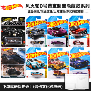 风火轮Hotwheels火辣合金小跑车模型普卡超宝普宝0号法拉利越野