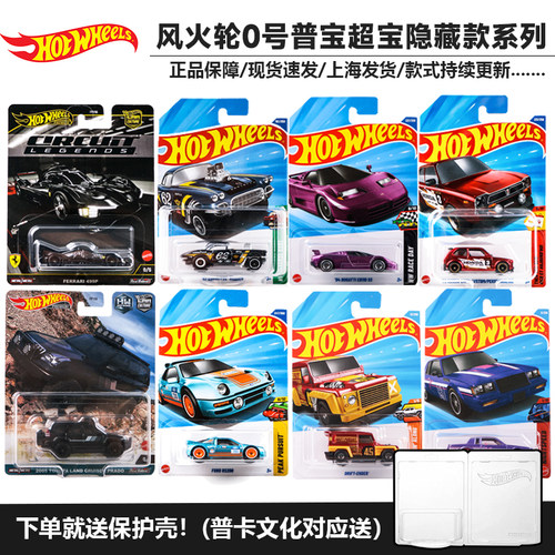 风火轮合金小车模型玩具