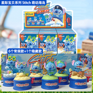 正版迪士尼星际宝贝Stitch萌动海岛史迪奇盲盒手办儿童女送礼摆件