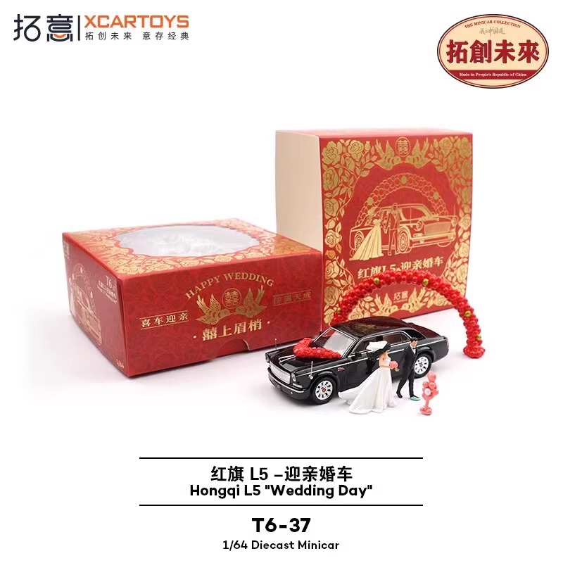 拓意1/64红旗L5迎亲婚车套装