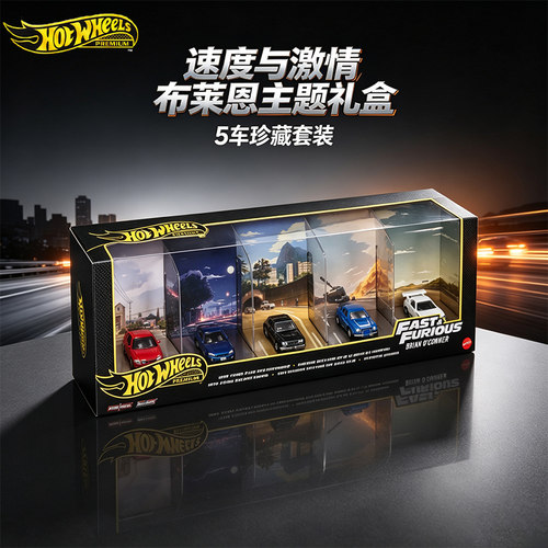 风火轮速霸车库套装汽车模型