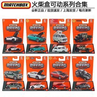 火柴盒合金车模型可动开门系列保时捷718讴歌车模收藏玩具FWD28