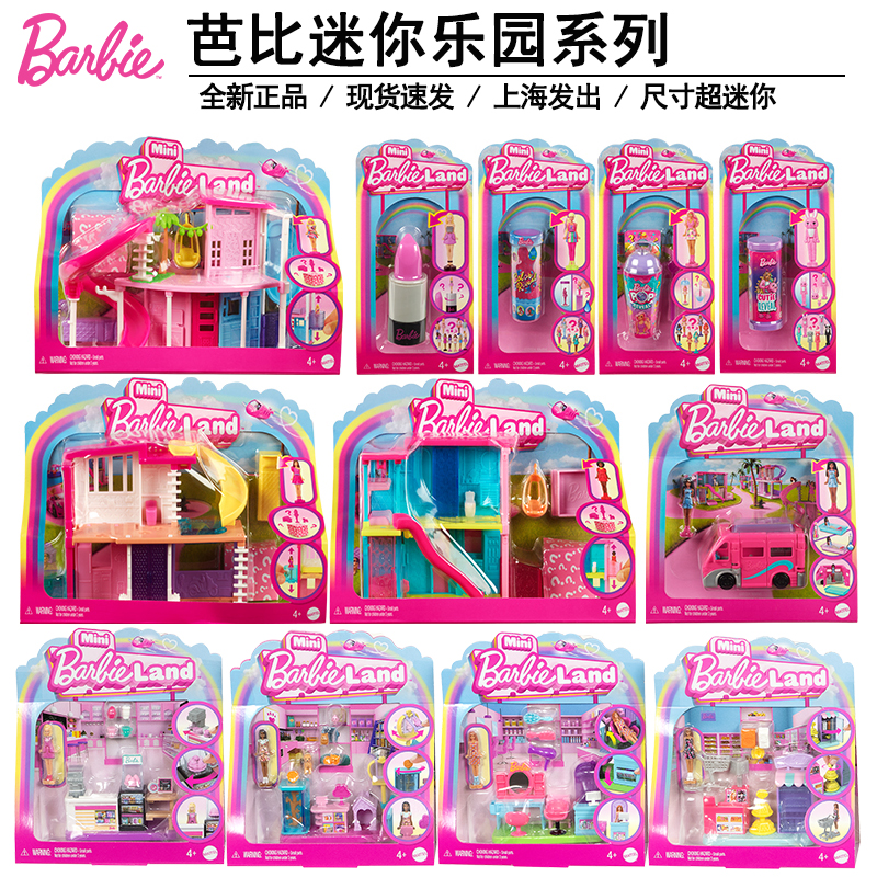 芭比迷你娃娃盲盒过家家玩具