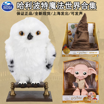 哈利波特周边魔法世界玩具