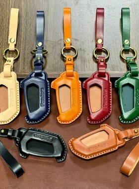 潘多拉DX90 D010 D173 D174汽车报警钥手工钥匙真皮保护套