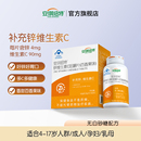安琪纽特锌维生素C咀嚼片vc补充锌维C百香果味 瓶 60片