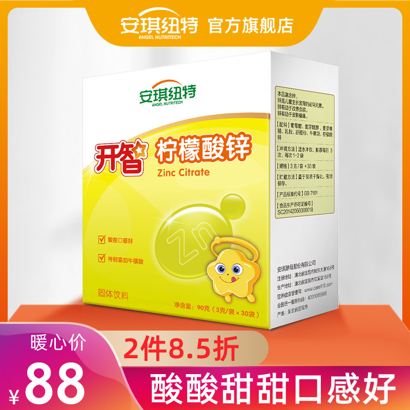 安琪纽特开智柠檬酸锌颗粒冲剂儿锌成长|msdalam kategori susu tepung/makanan tambahan/makanan/makanan ringan, pemakanan bayi, Ca, Fe, Zn - dari Buy2taobao.com untuk memberikan perkhidmatan ejen Taobao profesional membeli