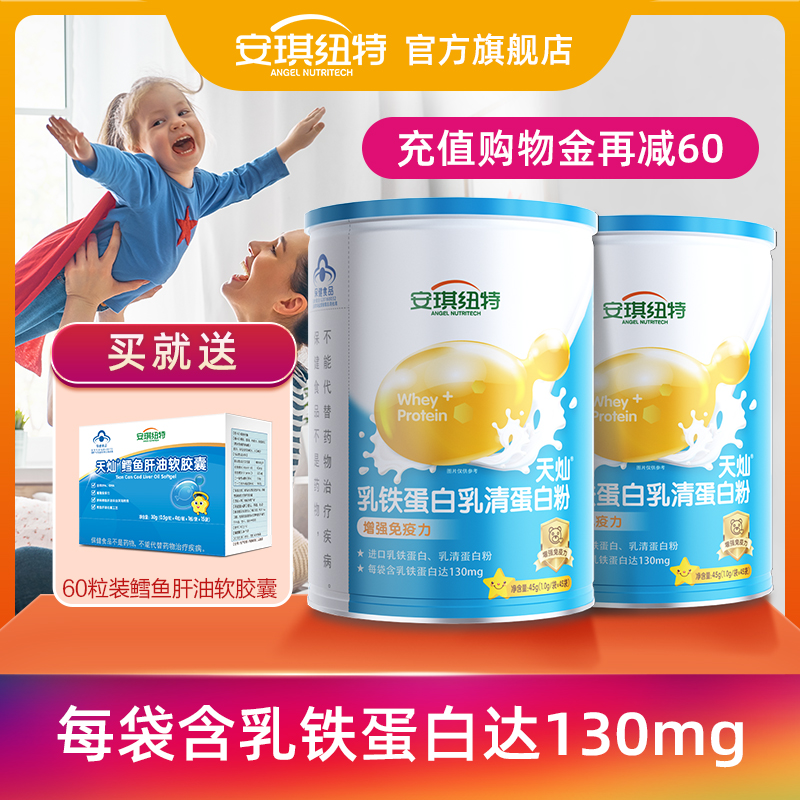 安琪纽特乳铁蛋白乳清蛋白粉儿童宝宝非牛初乳提高免疫力*90袋|msdalam kategori Makanan Kesihatan/makanan tambahan, 普通膳食营养食品, 动物精华/提取物, 牛初乳 - dari Buy2taobao.com untuk memberikan perkhidmatan ejen Taobao profesional membeli