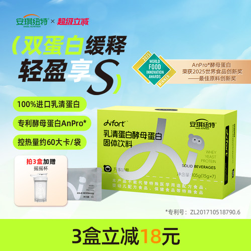 安琪纽特乳清蛋白酵母蛋白105g
