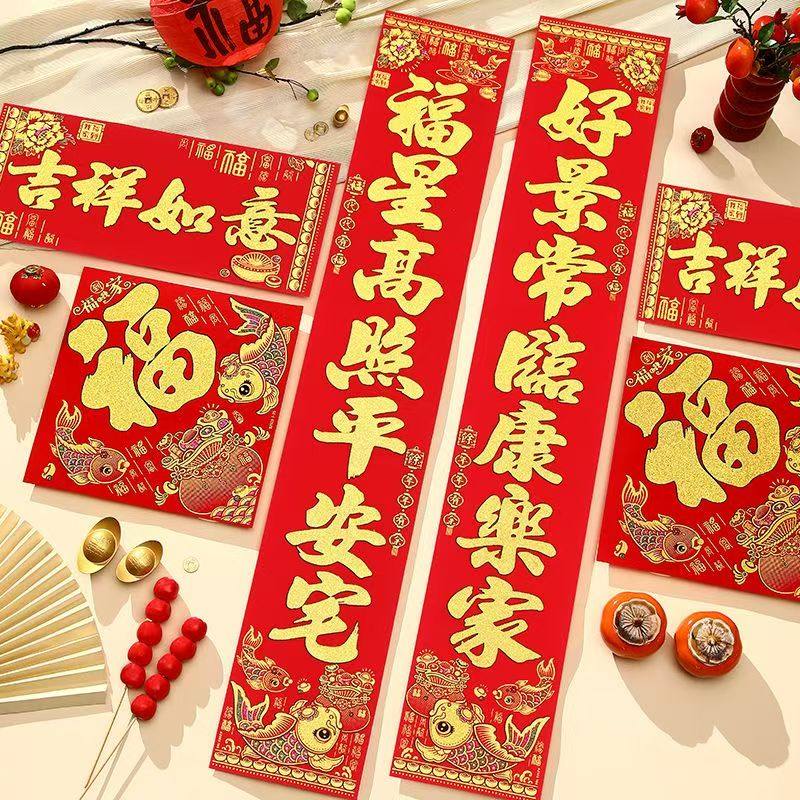 2026年马年新款春联单元房农村大门新年过年对联春节家用门贴铜版,节庆用品/礼品,对联,淘宝优惠券,粉丝福利购,淘宝优惠卷