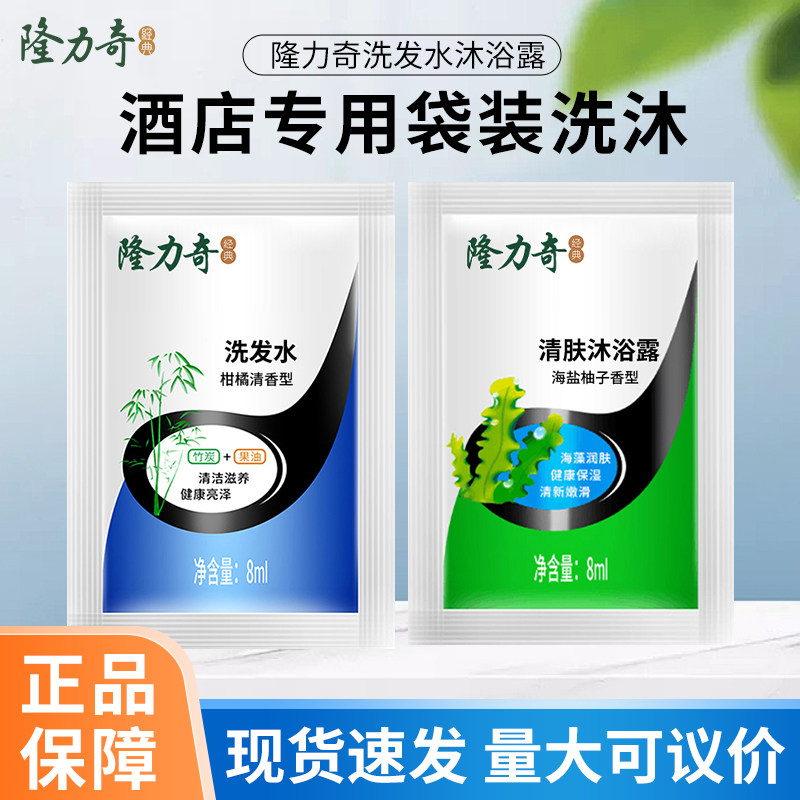 袋装沐浴露洗发水小包装宾馆酒店洗发乳一次性洗漱用品小样旅行装