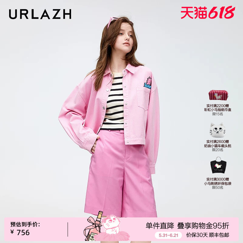 URLAZH有兰新款洋气减龄可爱设计感毛巾绣粉色短款牛仔外套女