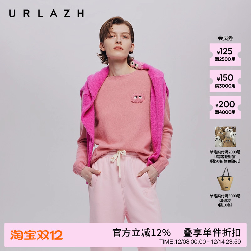 URLAZH有兰慕斯粉圆领羊绒毛衣