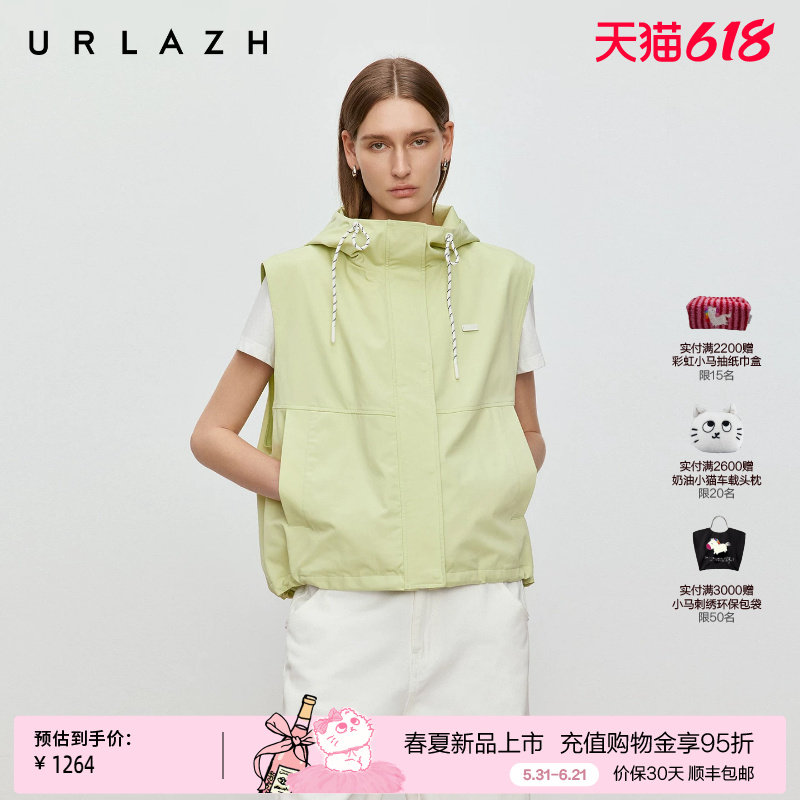商场同款URLAZH有兰2026春季新款清新浅绿色立领连帽宽松无袖马甲
