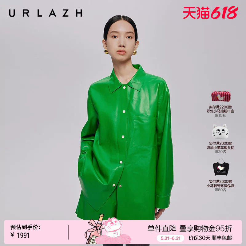 URLAZH有兰秋季新款正绿潮感百搭休闲衬衫式落肩长袖皮衣外套女