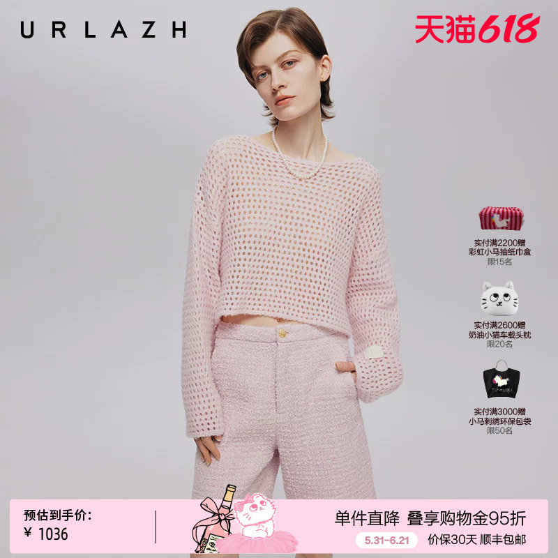 URLAZH有兰秋季新款时尚百搭柔粉美丽诺羊毛网眼套衫短款针织衫女