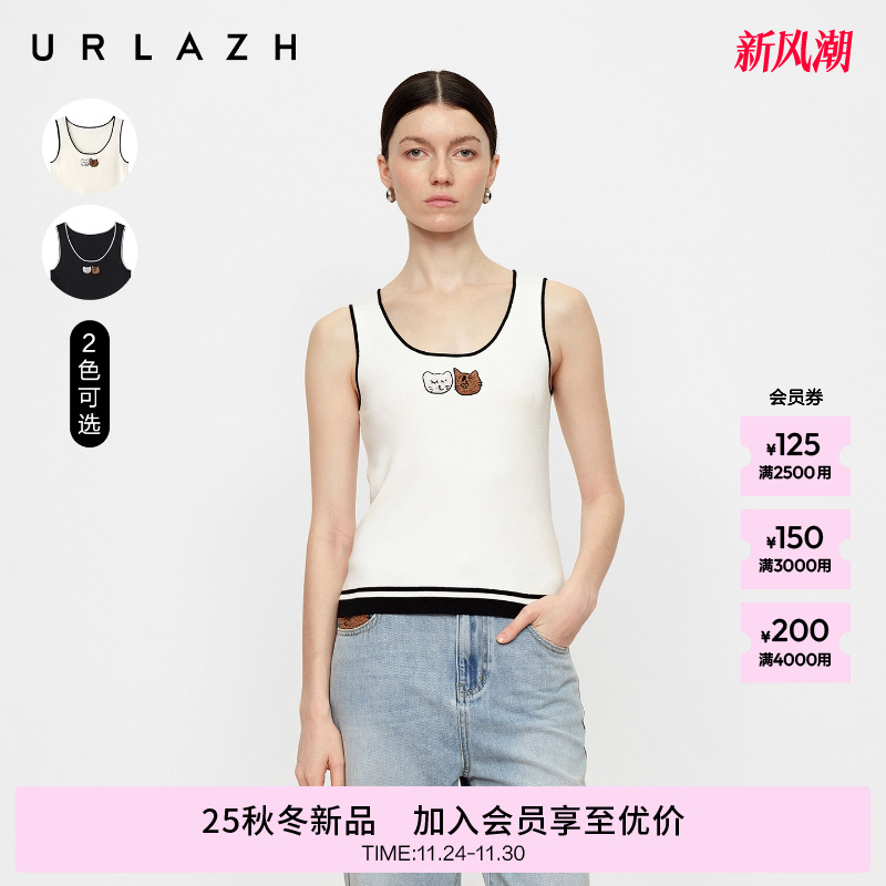 有兰U等等修身撞色针织背心