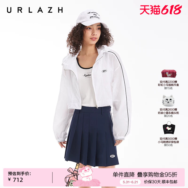 URLAZH有兰夏季新款简约白休闲运动防晒服短款轻薄宽松连帽外套女