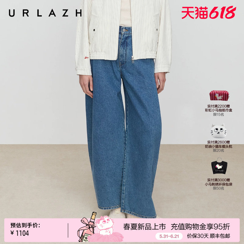 商场同款URLAZH有兰2026春季新款蟹青色天丝棉O型阔腿牛仔长裤女