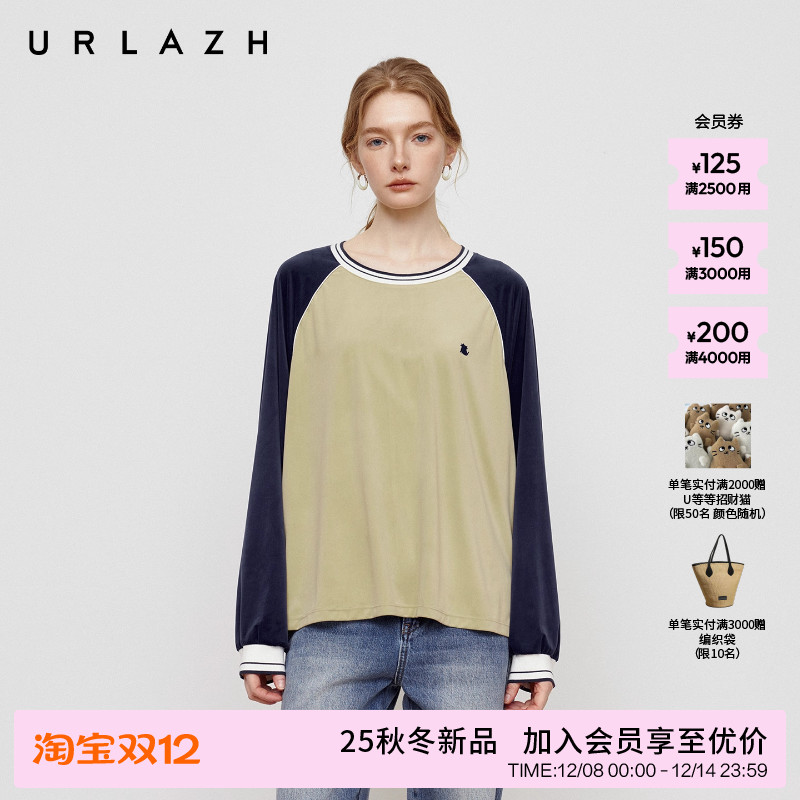urlazh/有兰学院风撞色T恤