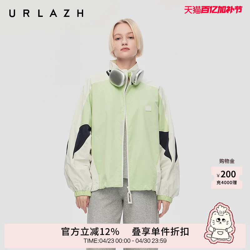 URLAZH有兰春季新款清新绿色立领撞色拼接休闲运动宽松三防外套女