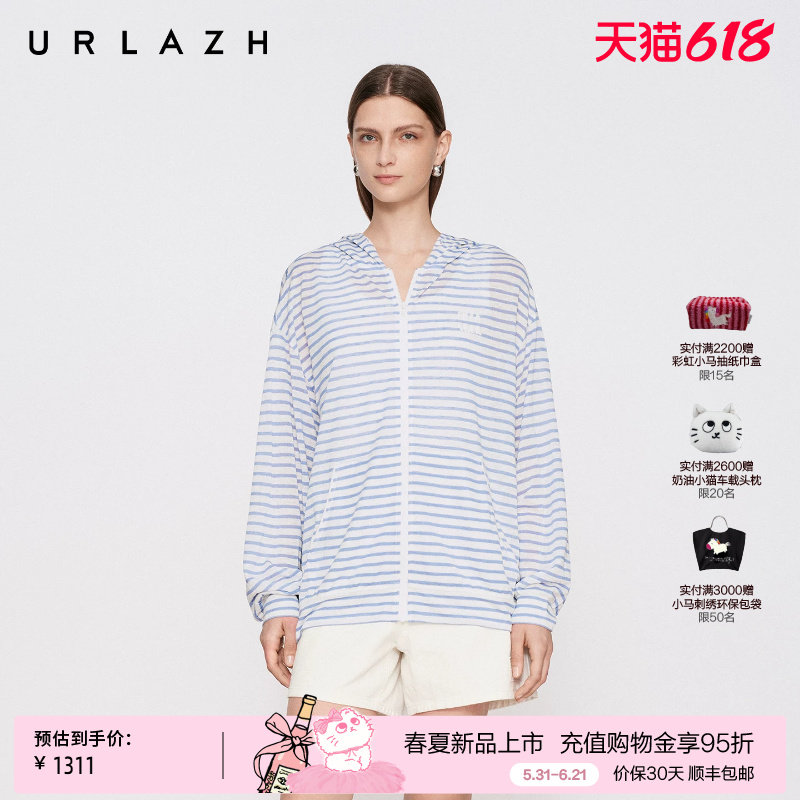 商场同款URLAZH有兰2026夏季新款复古海军风海蓝条纹轻薄连帽外套