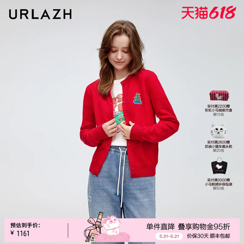 urlazh/有兰新年红小开衫