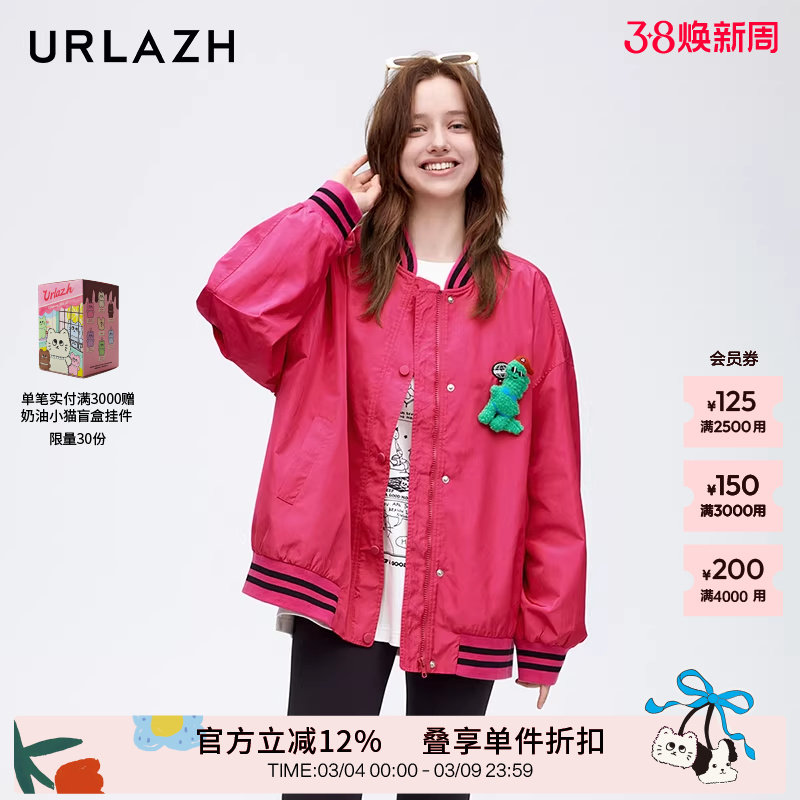 URLAZH有兰新款甜酷时尚粉红色显白复古廓形休闲重工棒球外套女