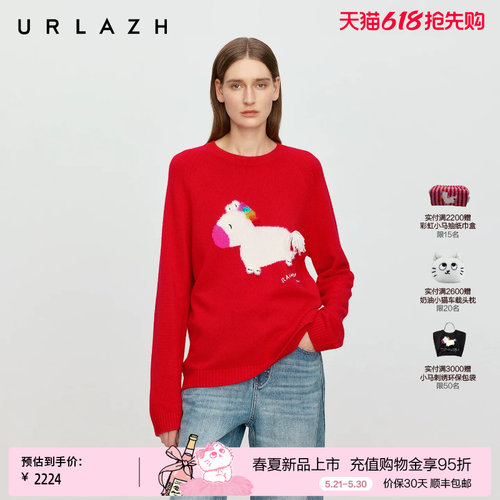 有兰阳光彩虹小白马圆领毛衣