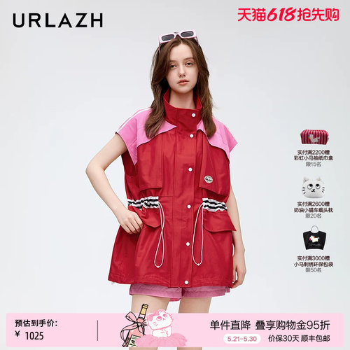 urlazh/有兰相拼草莓奶昔背心
