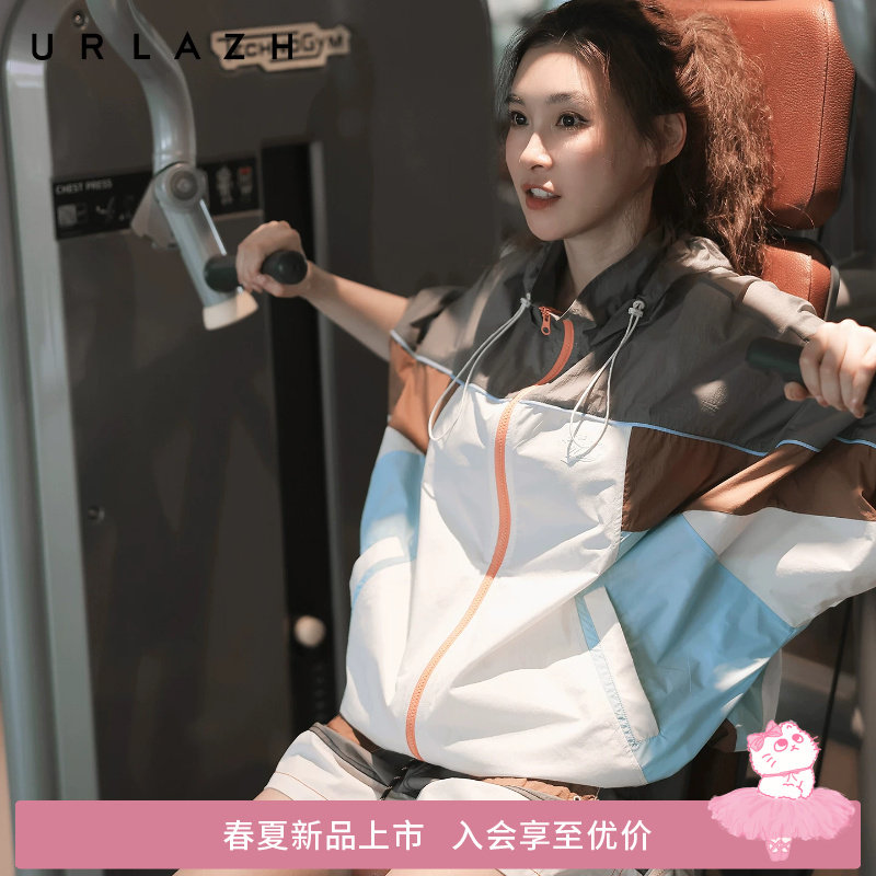 商场同款URLAZH有兰2026夏季新款复古运动风撞色立领连帽轻薄外套
