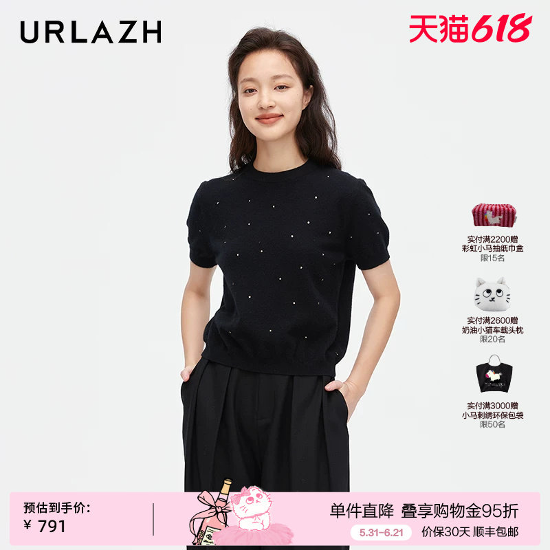 URLAZH有兰新款黑色气质精致烫钻短袖针织毛衣女JM3KT22