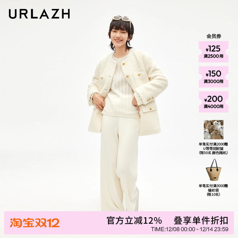 urlazh/有兰简约针织裤