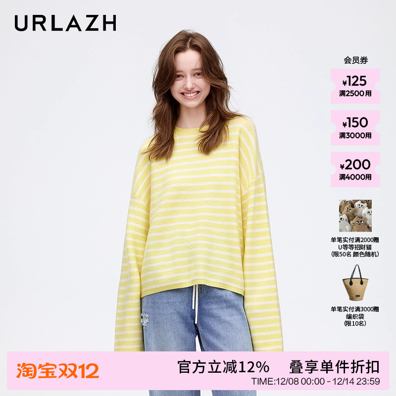 urlazh/有兰奶黄条纹羊绒衫