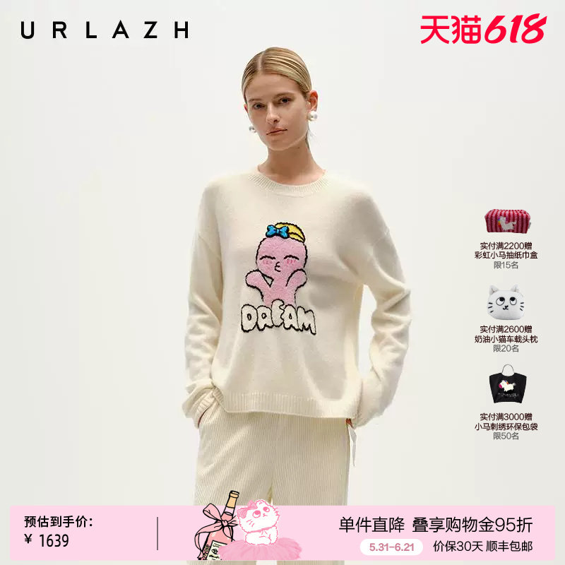 URLAZH有兰冬季新款米白色萌趣亲亲龙圆领宽松羊绒针织套头毛衣女