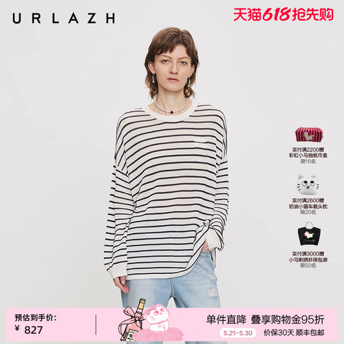 urlazh/有兰慵懒条纹针织套衫