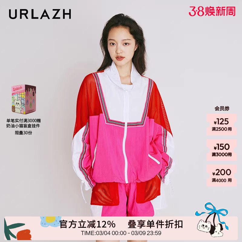 URLAZH有兰夏季新款洋气粉色休闲宽松运动风轻薄撞色长袖外套女