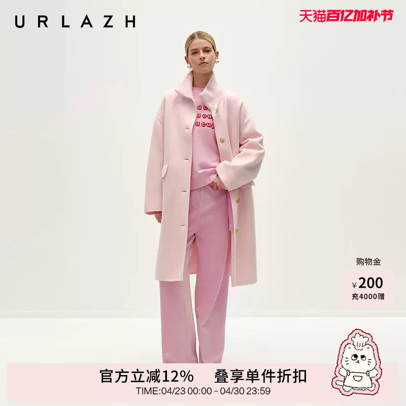 URLAZH有兰冬季新款气质减龄柔光粉长款拼接美丽诺羊毛大衣外套女
