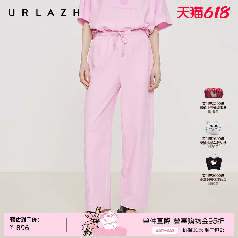 URLAZH有兰夏季新款浪漫甜美糖果粉宽松直筒减龄松紧腰休闲长裤女