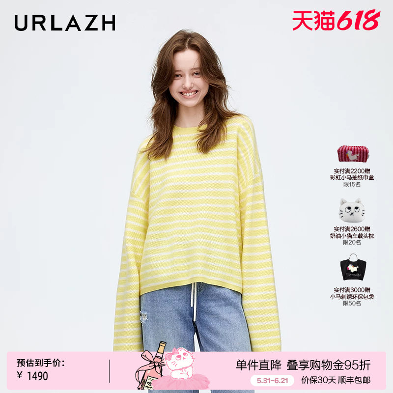 URLAZH有兰新款奶黄条纹慵懒设计感羊绒宽松质感廓形针织毛衣女