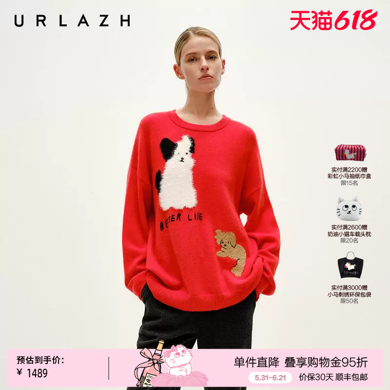 URLAZH有兰冬季新款萌趣狗狗聚会圆领落肩羊绒针织套头长袖毛衣女