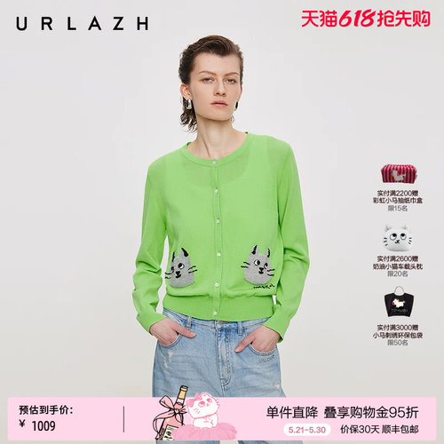 有兰青柠绿U等等针织开衫