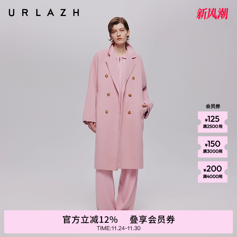 URLAZH有兰温柔粉直筒羊绒大衣