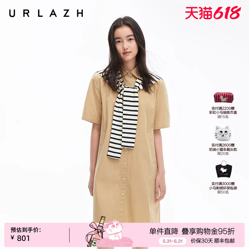 URLAZH有兰夏季新款简约奶茶色A字型宽松假两件翻领披肩连衣裙女