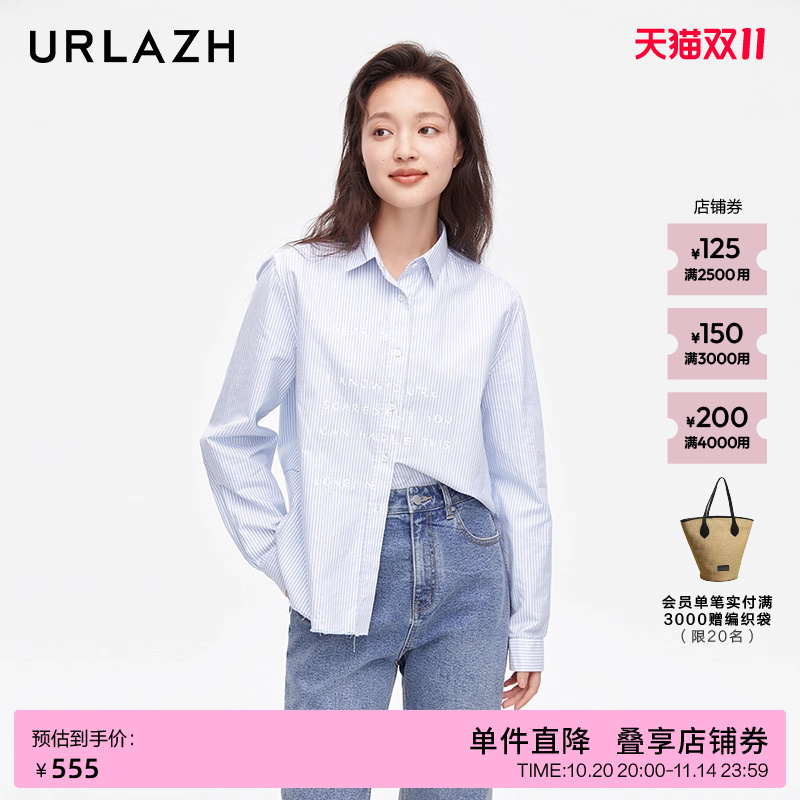 urlazh/有兰蓝白条纹衬衫