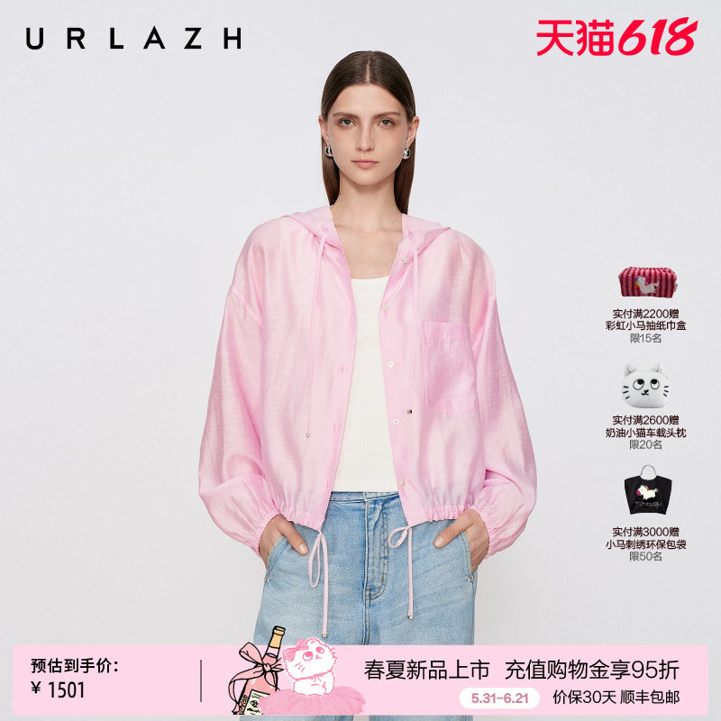 商场同款URLAZH有兰2026夏季新款青春减龄粉色轻薄连帽短款外套女