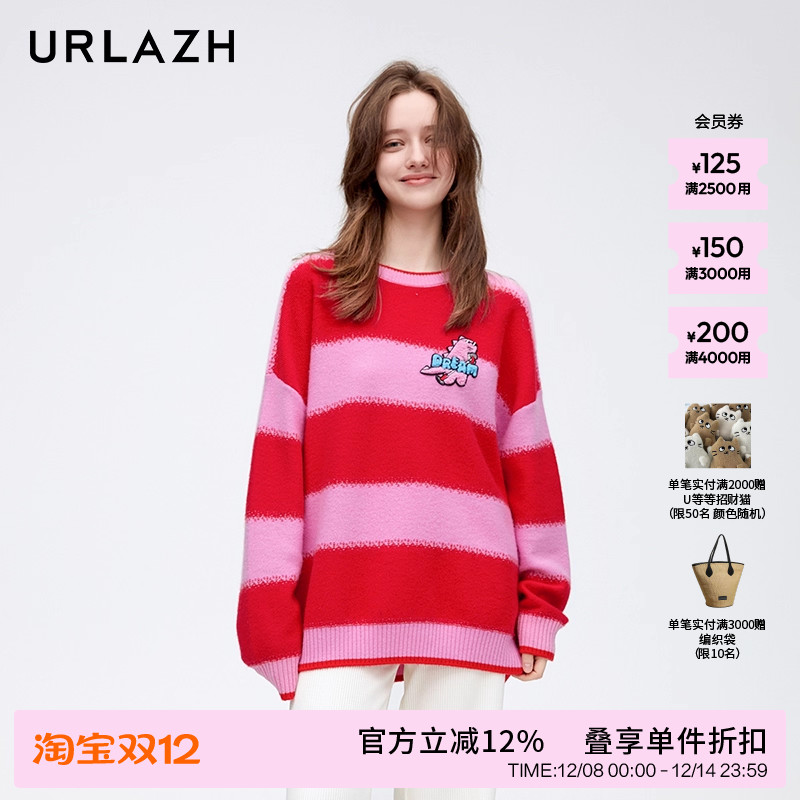urlazh/有兰草莓条纹毛衣